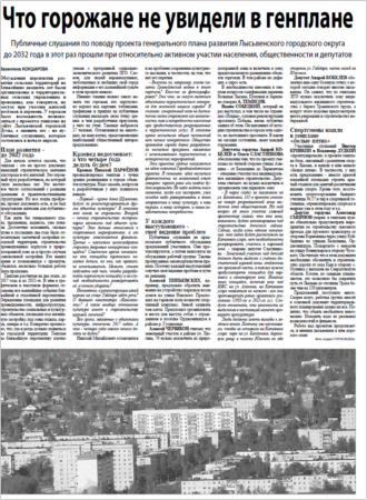 2013. - 27 апр. - С.5.